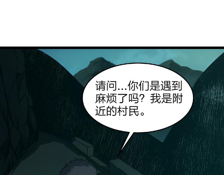 第4话 死亡巴士109