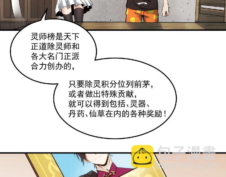 第9话 不速之客43
