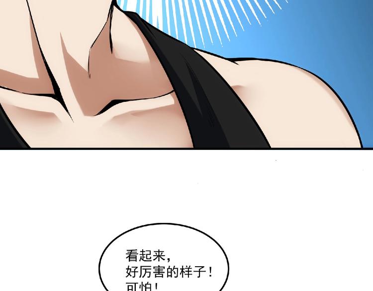 第9话 不速之客48