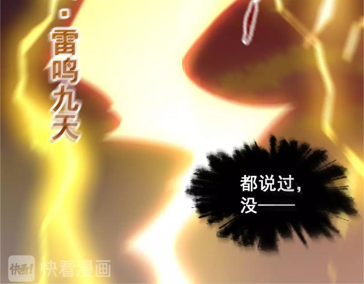 第14话 鹬蚌相争41