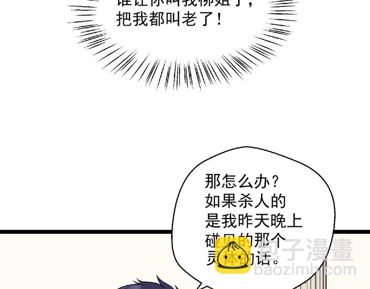 第18话 校园诡异158