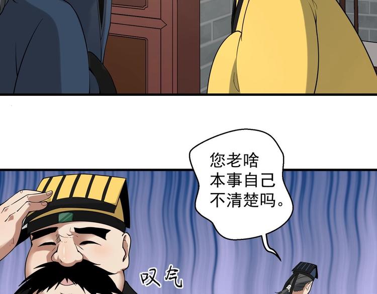 第1话 南城小妖道142