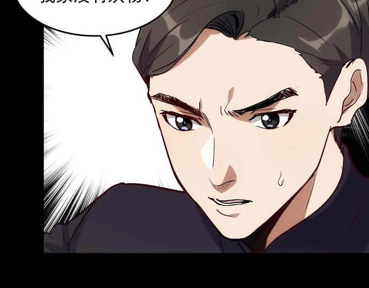 第3话 狐妖之恋85