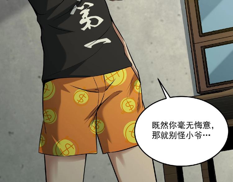 第9话 不速之客84