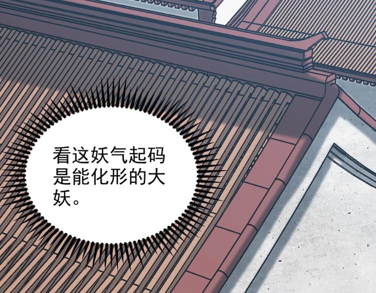 第1话 南城小妖道65