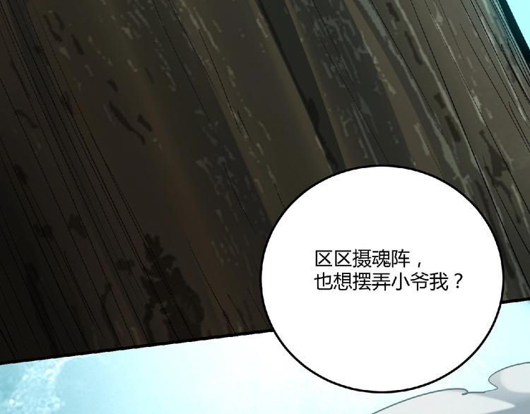 第6话 幕后的黑手145
