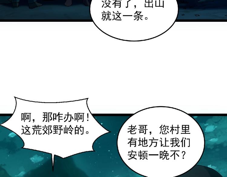 第4话 死亡巴士115