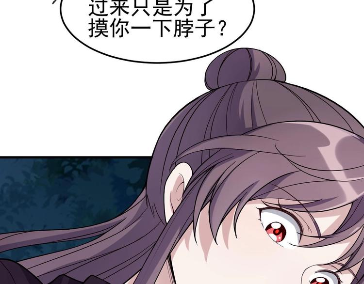 第2话 要不要这么坑人？！138