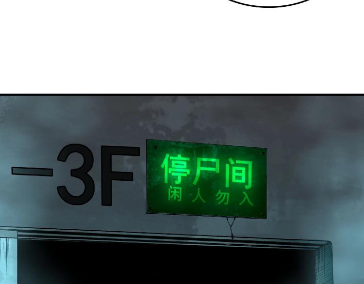 第10话 这是一场死亡游戏14