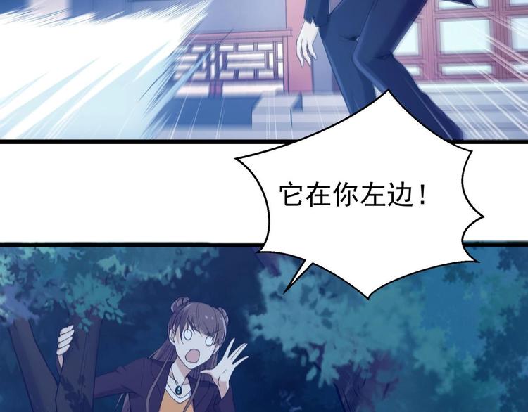 第2话 要不要这么坑人？！76