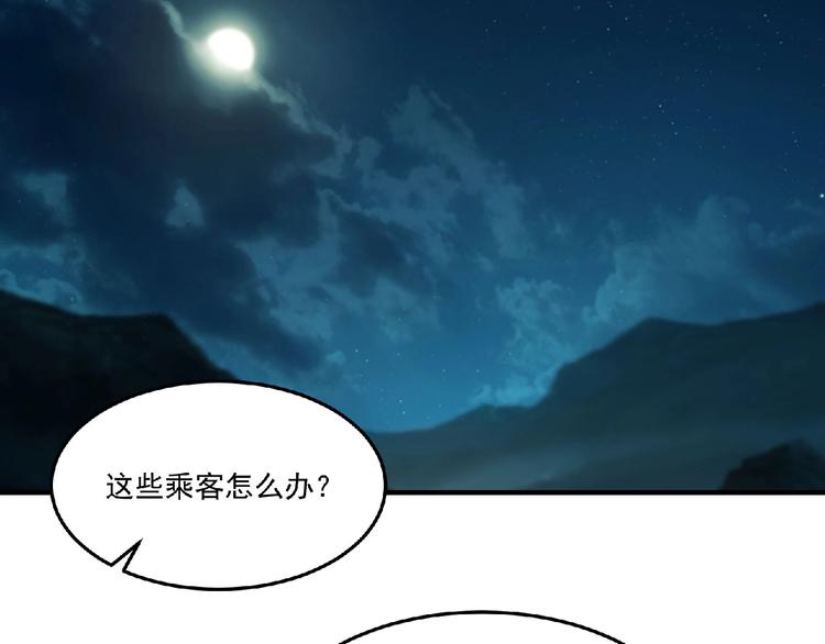 第8话 天降神兵149