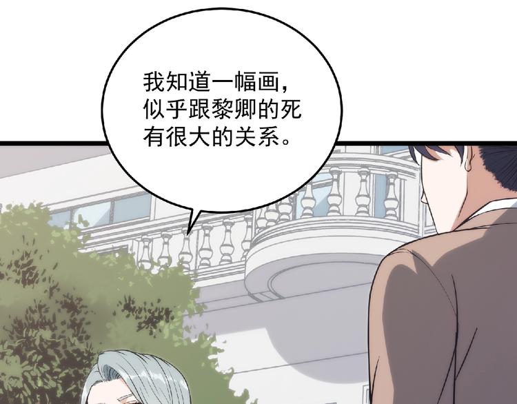 第19话 疑云167