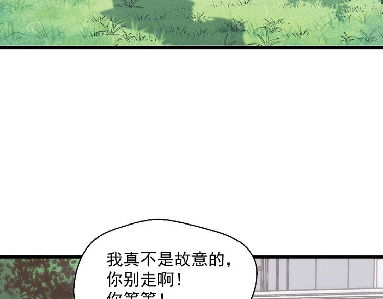 第19话 疑云149
