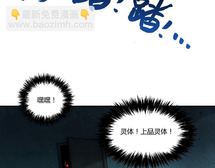 第6话 幕后的黑手30