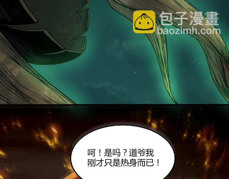第7话 太乙仙宗弟子！155