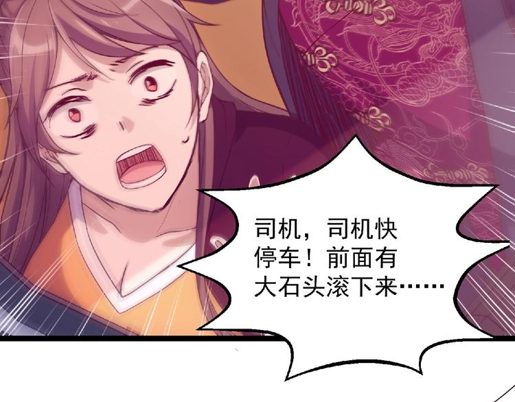 第4话 死亡巴士50