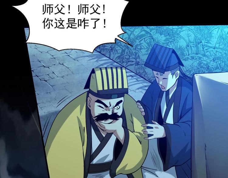第1话 南城小妖道190