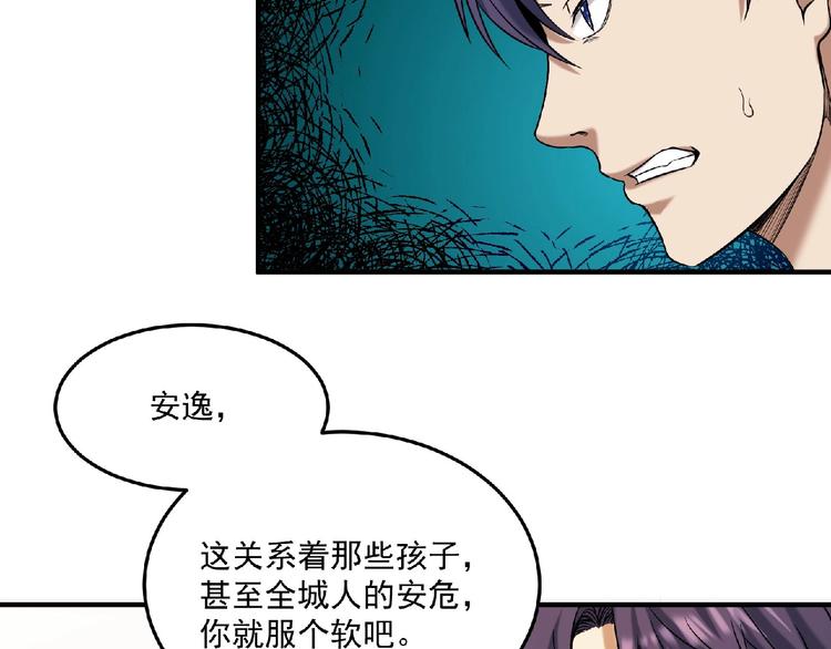 第11话 全城搜寻71