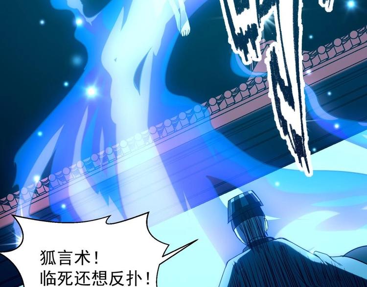 第3话 狐妖之恋113