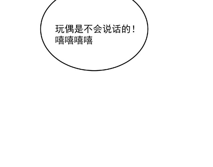 第16话 傀儡79
