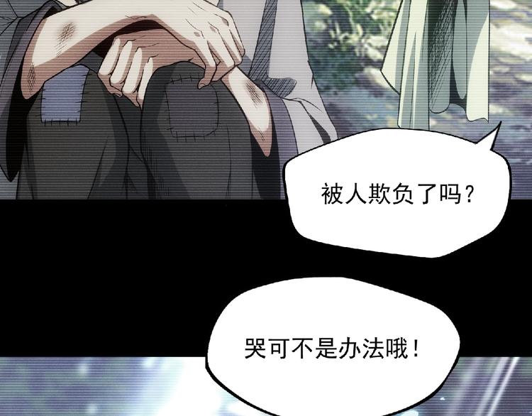 第16话 傀儡117