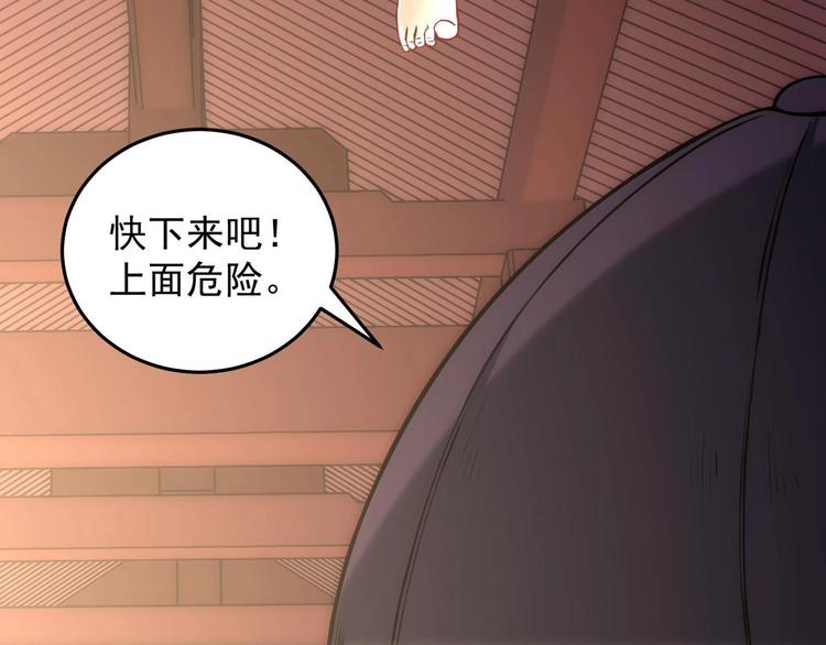 第3话 狐妖之恋49