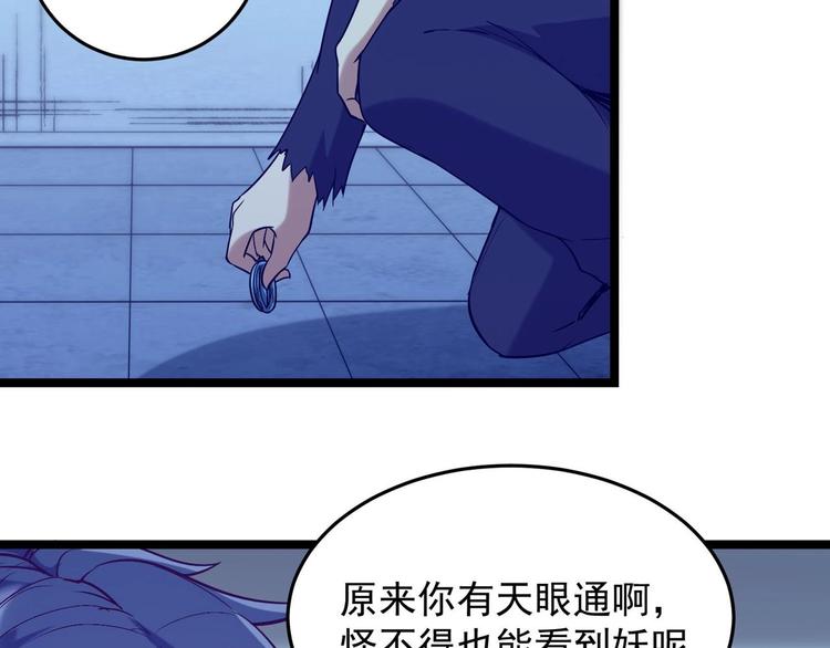 第3话 狐妖之恋155