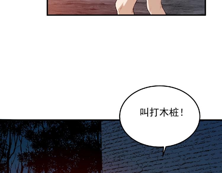 第15话 猛火42