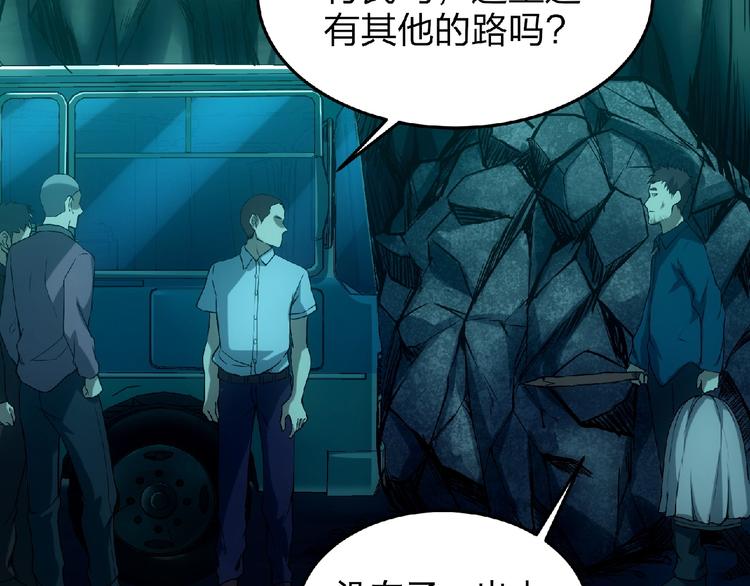 第4话 死亡巴士114