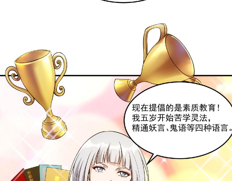 第9话 不速之客50