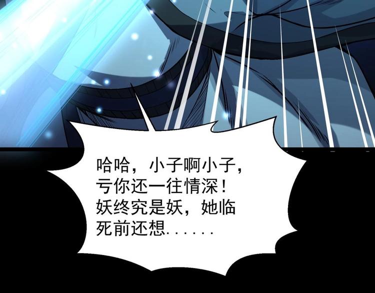 第3话 狐妖之恋118