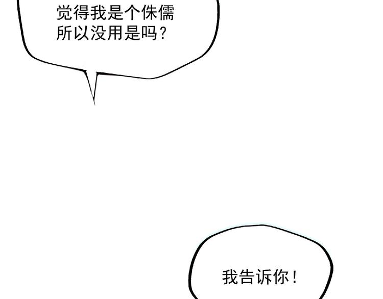 第16话 傀儡102