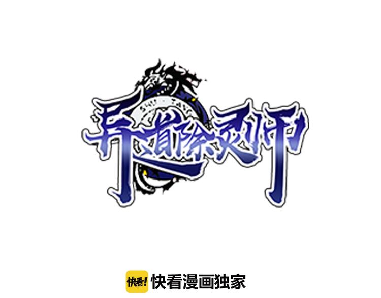 第2话 要不要这么坑人？！0