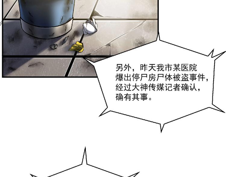 第9话 不速之客7