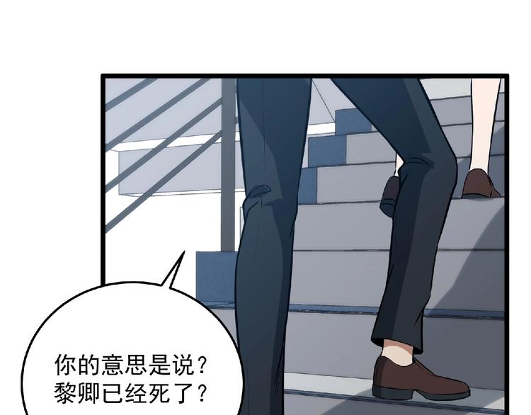 第20话 腹背受敌10