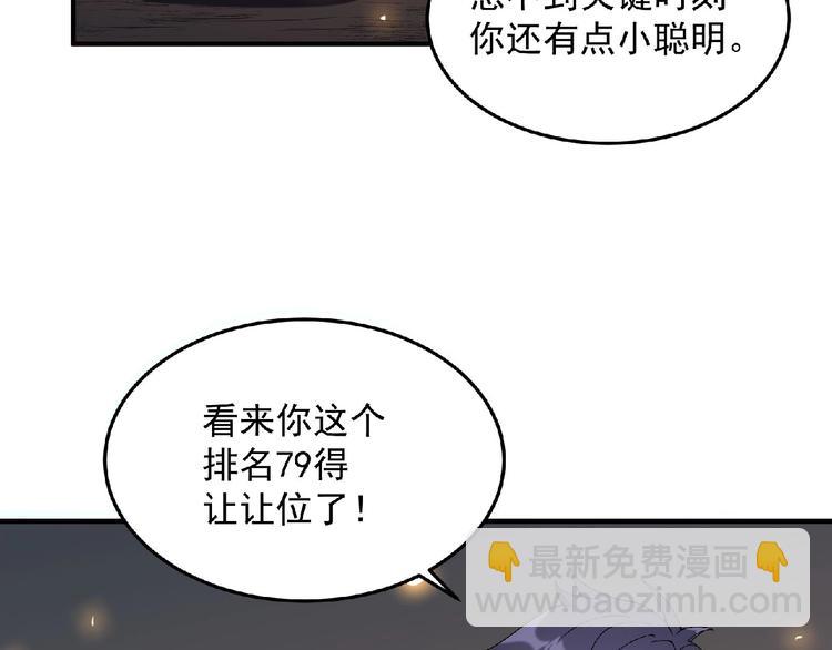 第14话 鹬蚌相争52