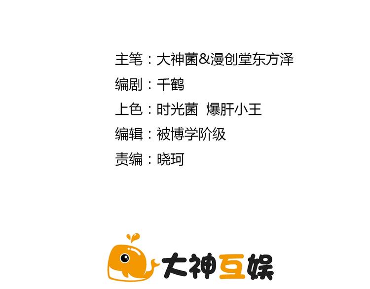 第14话 鹬蚌相争1