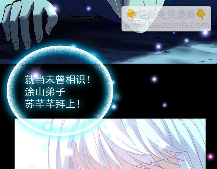 第3话 狐妖之恋120