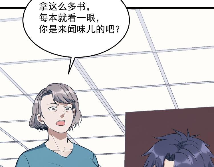 第19话 疑云60