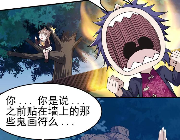 第2话 要不要这么坑人？！101