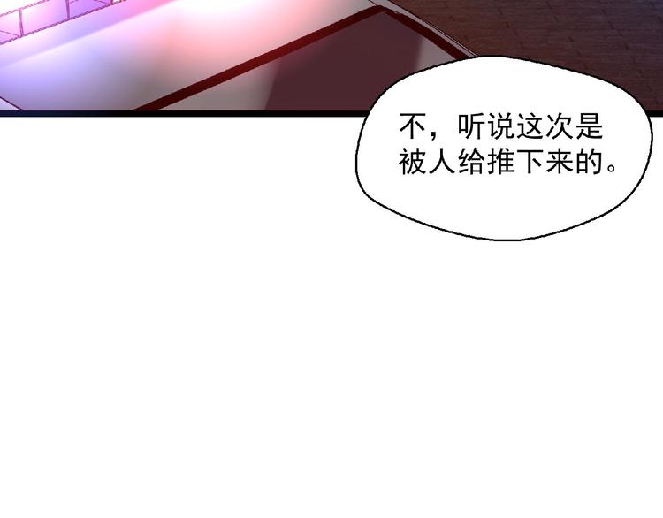 第18话 校园诡异120