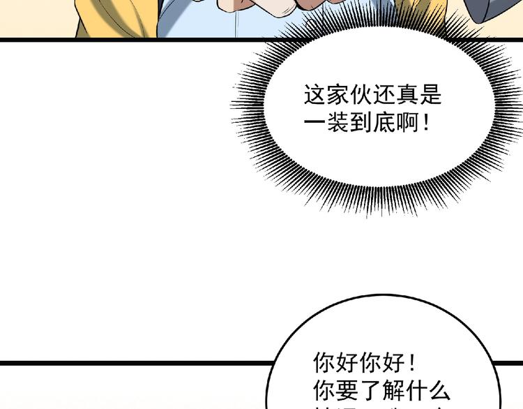 第20话 腹背受敌115