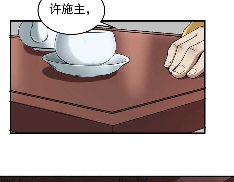 第1话 南城小妖道128
