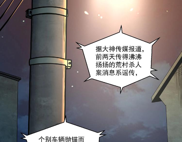 第9话 不速之客3