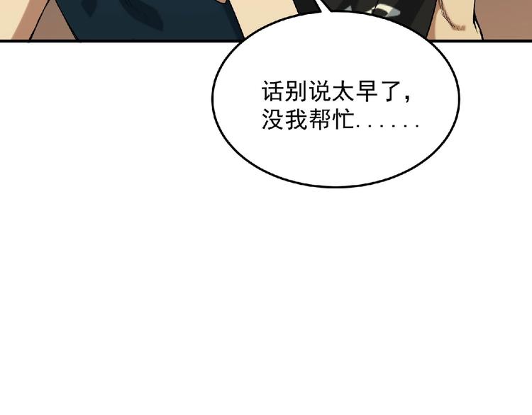 第14话 鹬蚌相争54