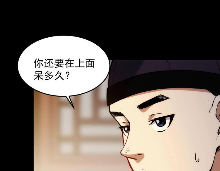 第3话 狐妖之恋46