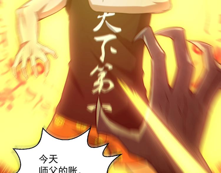 第15话 猛火23