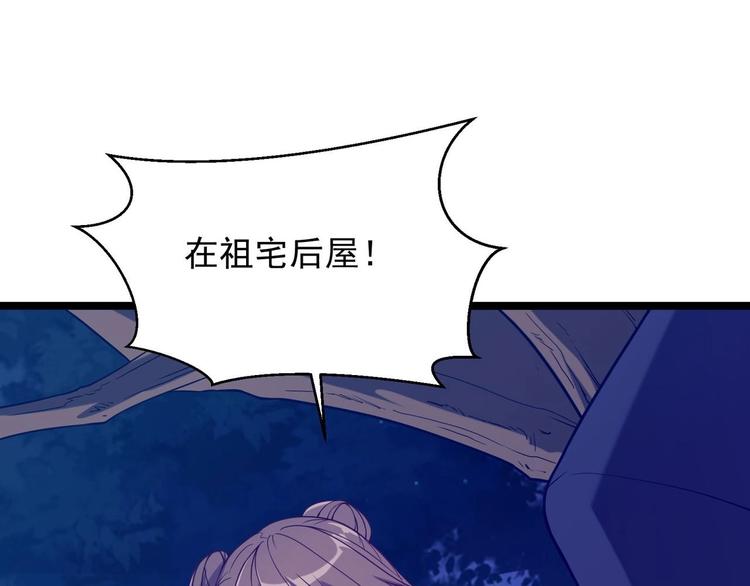 第3话 狐妖之恋3