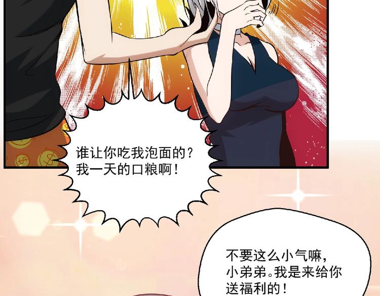 第9话 不速之客33