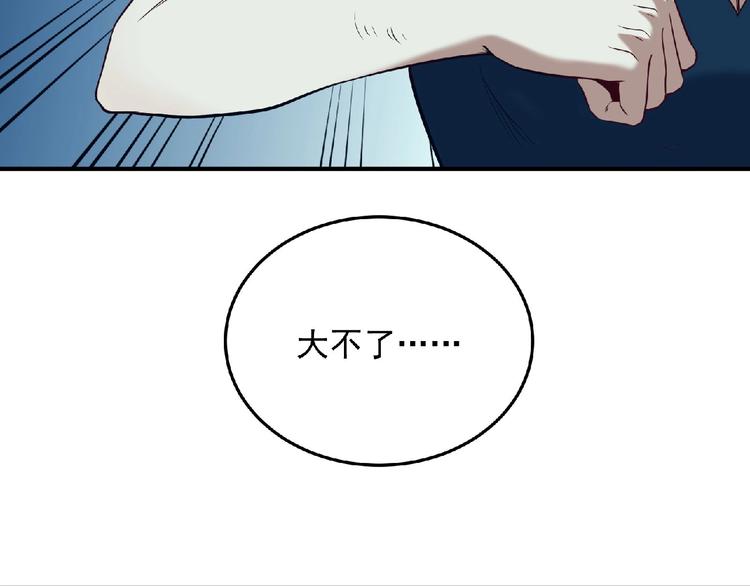 第14话 鹬蚌相争77